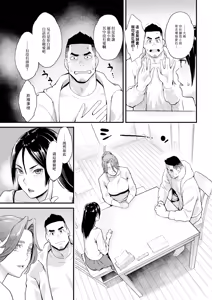 Page 3 of Ryoute ni Flower - two blessings at once Ch. 4 - preview thumbnail