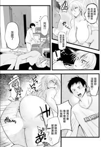 Page 13 of Netori Jouzu na Inamori-san - preview thumbnail