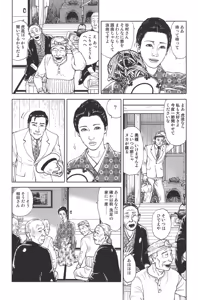 Page 112 of boss of fresh meat 1 - preview thumbnail