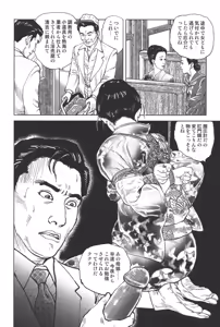 Page 130 of boss of fresh meat 1 - preview thumbnail