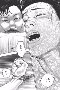 Page 225 of boss of fresh meat 1 - preview thumbnail