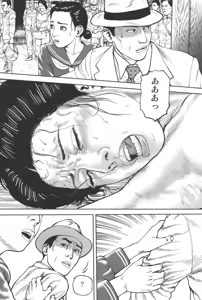 Page 245 of boss of fresh meat 1 - preview thumbnail