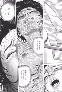 Page 263 of boss of fresh meat 1 - preview thumbnail
