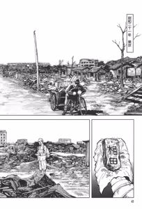 Page 46 of boss of fresh meat 1 - preview thumbnail