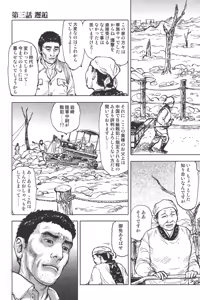 Page 51 of boss of fresh meat 1 - preview thumbnail