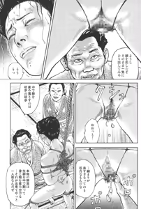 Page 107 of boss of fresh meat - preview thumbnail