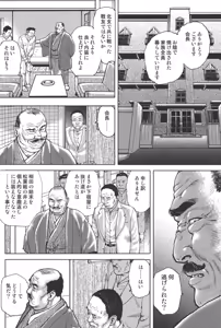 Page 114 of boss of fresh meat - preview thumbnail