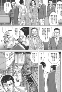 Page 115 of boss of fresh meat - preview thumbnail