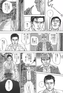 Page 116 of boss of fresh meat - preview thumbnail