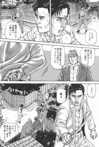 Page 118 of boss of fresh meat - preview thumbnail