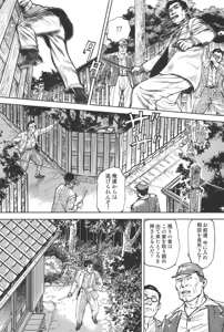 Page 120 of boss of fresh meat - preview thumbnail