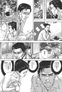 Page 121 of boss of fresh meat - preview thumbnail