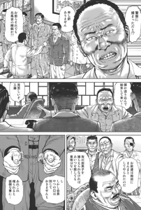 Page 125 of boss of fresh meat - preview thumbnail