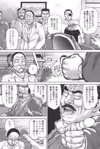 Page 127 of boss of fresh meat - preview thumbnail