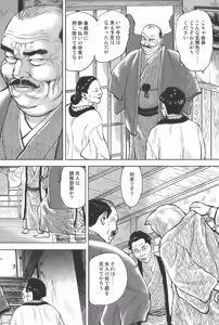 Page 136 of boss of fresh meat - preview thumbnail