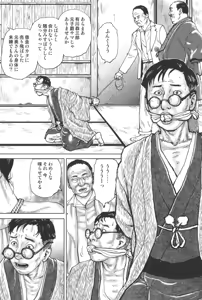 Page 140 of boss of fresh meat - preview thumbnail