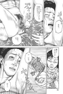 Page 170 of boss of fresh meat - preview thumbnail