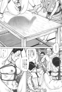 Page 185 of boss of fresh meat - preview thumbnail