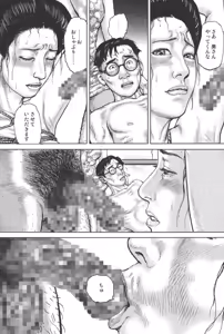Page 189 of boss of fresh meat - preview thumbnail