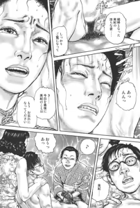 Page 221 of boss of fresh meat - preview thumbnail