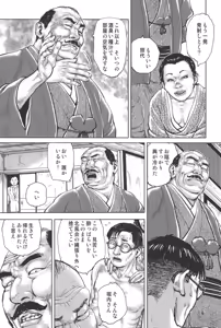 Page 242 of boss of fresh meat - preview thumbnail