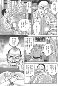 Page 305 of boss of fresh meat - preview thumbnail
