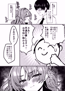 Page 4 of Kirara-chan wa Hitorijimetai - preview thumbnail
