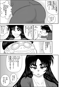Page 9 of Virgin Keibuho Himeko 3 - preview thumbnail