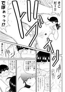 Page 13 of Eros Gakuen no Psy - preview thumbnail