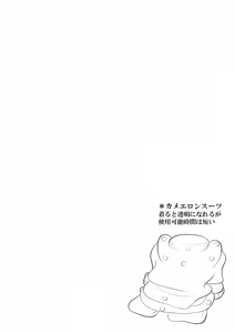 Page 16 of Eros Gakuen no Psy - preview thumbnail