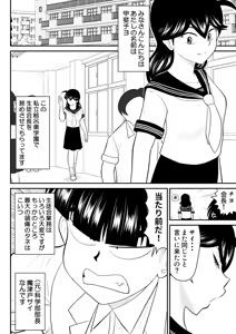 Page 18 of Eros Gakuen no Psy - preview thumbnail