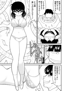 Page 23 of Eros Gakuen no Psy - preview thumbnail