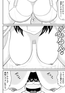 Page 24 of Eros Gakuen no Psy - preview thumbnail