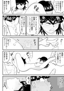 Page 30 of Eros Gakuen no Psy - preview thumbnail