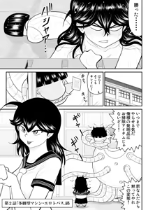 Page 33 of Eros Gakuen no Psy - preview thumbnail