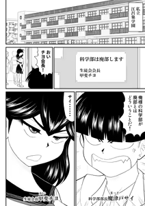 Page 4 of Eros Gakuen no Psy - preview thumbnail