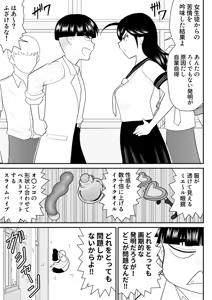 Page 5 of Eros Gakuen no Psy - preview thumbnail