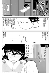 Page 64 of Eros Gakuen no Psy - preview thumbnail