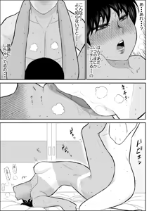 Page 9 of Netori no Shoutengai - preview thumbnail
