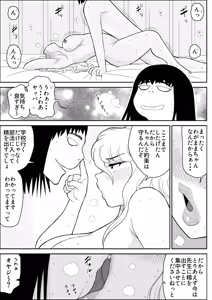 Page 35 of Momoiro Gakuen Yuru Sensei 3 - preview thumbnail