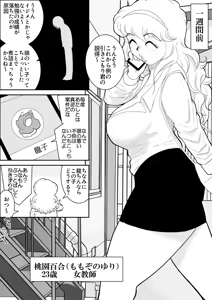 Page 5 of Momoiro Gakuen Yuru Sensei 3 - preview thumbnail
