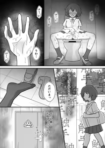 Page 13 of Dekigokoro de Hajimeta Shokushu Onanie ga Kimochi Yosugite Tomeraremasen! - preview thumbnail