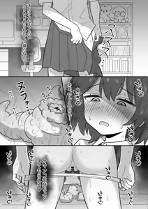 Page 14 of Dekigokoro de Hajimeta Shokushu Onanie ga Kimochi Yosugite Tomeraremasen! - preview thumbnail