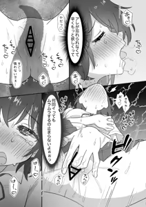 Page 4 of Dekigokoro de Hajimeta Shokushu Onanie ga Kimochi Yosugite Tomeraremasen! - preview thumbnail
