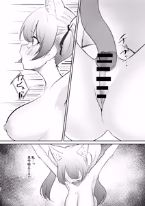 Page 15 of Mahou Shoujo no Haiboku - preview thumbnail
