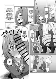 Page 20 of Otome Game no Akuyaku Reijou ni Tensei Shitara Ura Settei de Futanari deshita ~Ch. 1~ | 오토메 게임의 악역영애로 환생했더니 사실은 후타나리였다 ~제1화~ - preview thumbnail