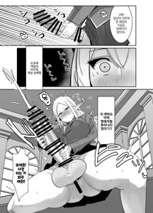 Page 18 of Otome Game no Akuyaku Reijou ni Tensei Shitara Ura Settei de Futanari deshita ~Ch. 2~ | 오토메 게임의 악역영애로 환생했더니 사실은 후타나리였다 ~제2화~ - preview thumbnail