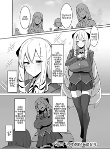 Page 2 of Otome Game no Akuyaku Reijou ni Tensei Shitara Ura Settei de Futanari deshita ~Ch. 2~ | 오토메 게임의 악역영애로 환생했더니 사실은 후타나리였다 ~제2화~ - preview thumbnail