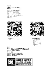 Page 29 of Otome Game no Akuyaku Reijou ni Tensei Shitara Ura Settei de Futanari deshita ~Ch. 2~ | 오토메 게임의 악역영애로 환생했더니 사실은 후타나리였다 ~제2화~ - preview thumbnail