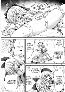 Page 14 of Mainichi Ecchi Zuke Seikatsu kara Nukedasenai... | 매일 야한거에 절여진 삶에서 벗어날 수 없어... - preview thumbnail